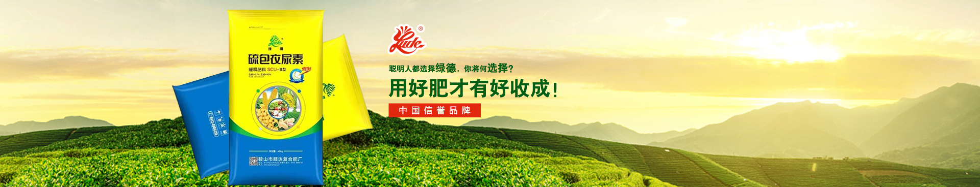 鞍山市顺达复合肥厂