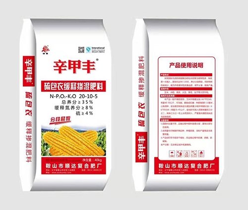 黑龙江辛甲丰掺混肥料