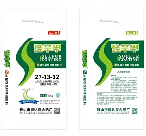 黑龙江硫包衣缓释掺混肥料