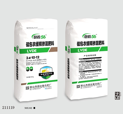 忻州玉米专用硫包衣缓释掺混肥