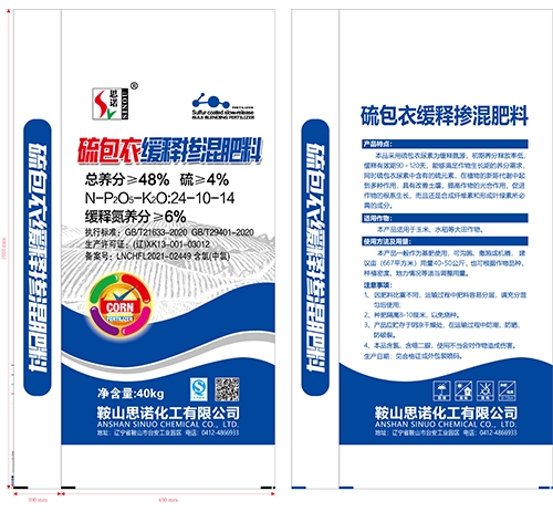 沈阳普通掺混肥料