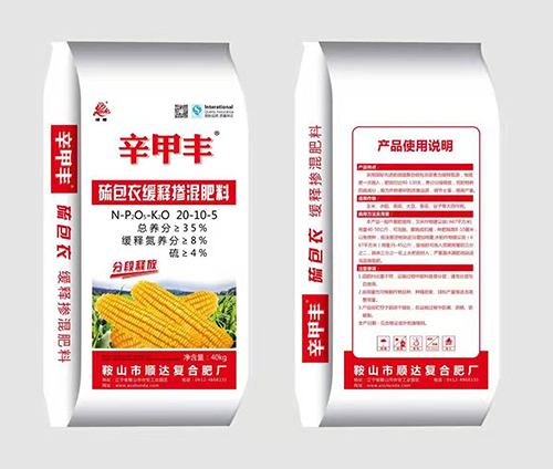 辛甲丰掺混肥料 辛甲丰掺混肥料