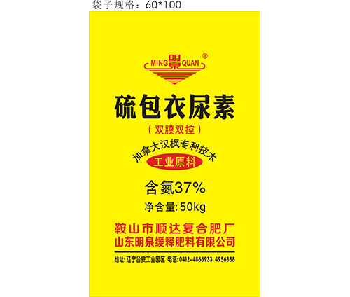 硫包衣尿素 硫包衣尿素